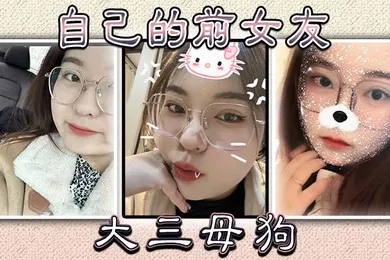 【自拍偷拍】自己的前女友大三母狗