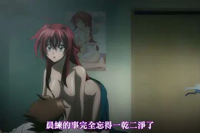 【激情H漫】恶魔高校第二季第一集