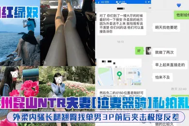 【主播网红】网红绿奴苏州昆山NTR夫妻泣妻器骑私拍乱斗外柔内骚长腿翘臀找单男3P前后夹击极度反差