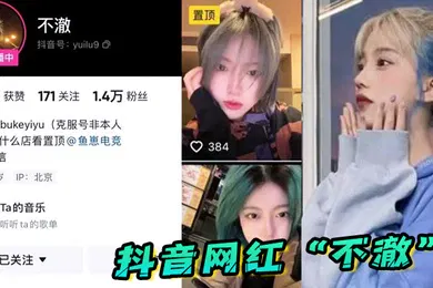 【主播网红】抖音网红不澈看起来挺清纯的没想到舔的这么香
