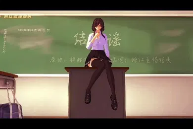 【激情H漫】淫词艳曲  me me me×结缘谣