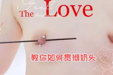 【厂牌经典】教你如何贯彻奶头
