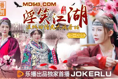 【自拍偷拍】桃视频淫笑江湖-张思琪lb-026
