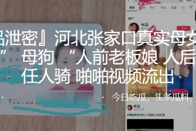 【乱伦】河北张家口真实母女花母女皆为母狗人前老板娘人后小母狗任人骑啪啪视频流出