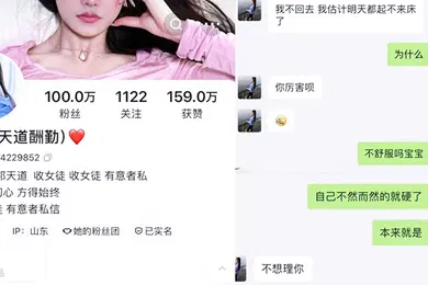 【网曝黑料】网传快手百万粉丝祁天道女徒宇宝被榜一大哥爆操视频流出一夜搞六次直呼起不来床