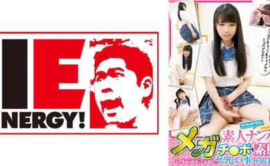 【素人特摄】109IENFH-033 素人ナンパ 代々木でみつけたウブな女子校生に18cmメガチ○ポを素股してもらったら、こ