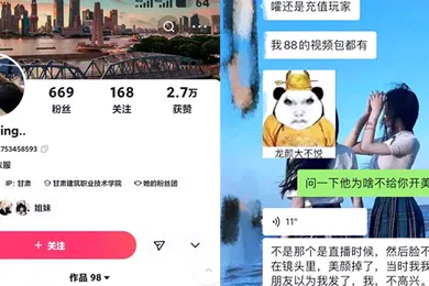 【主播网红】抖音网红大奶反差婊MRboring自拍被发现后淡定发朋友圈还表示以后要涨价