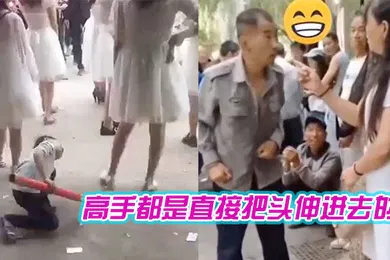 【自拍偷拍】高手都是直接把头伸进去的