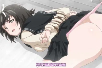 【激情H漫】里番Euphoria1