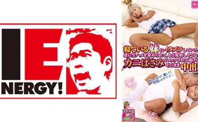 【经典有码】109IENFH-084 寝ている女子校生の妹にイタズラしていたら逆に生ハメを求められて、もう発射しそうなのにカ